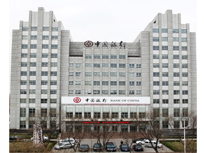 中国银行股份有限公司淄博分行