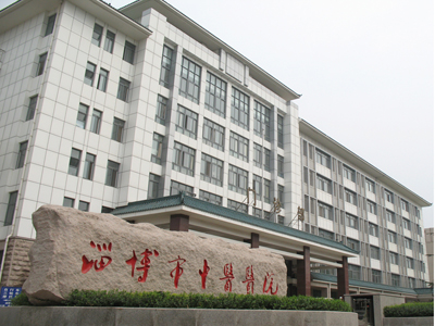 淄博市中医医院